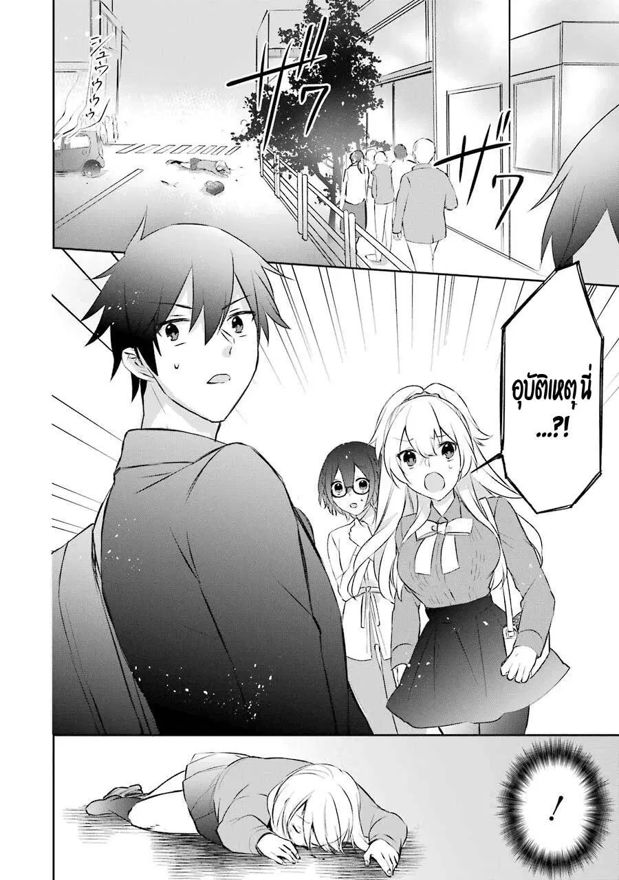Kikanshita Yuusha No Gojitsudan ตอนที่ 3 หน้า 2