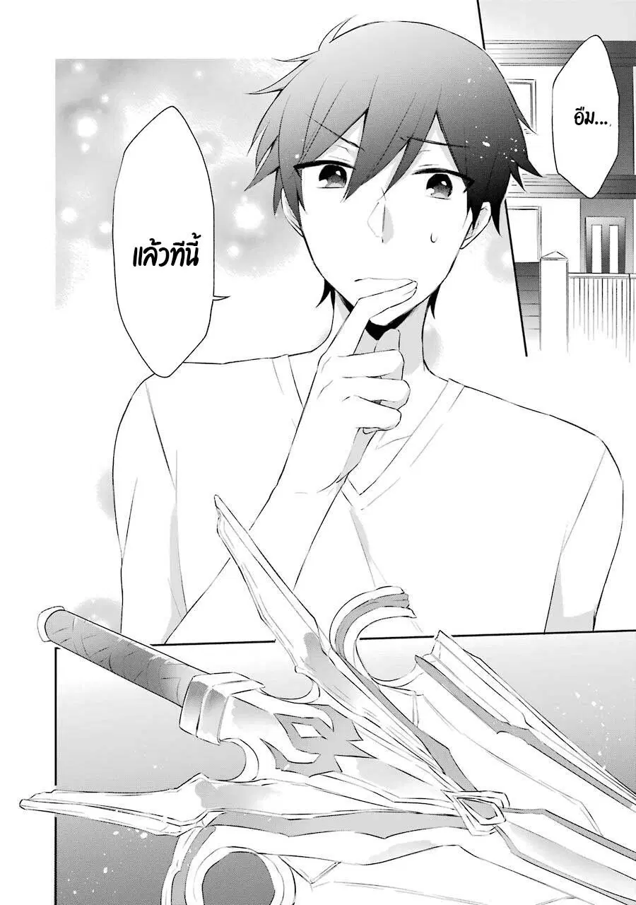 Kikanshita Yuusha No Gojitsudan ตอนที่ 4 หน้า 2