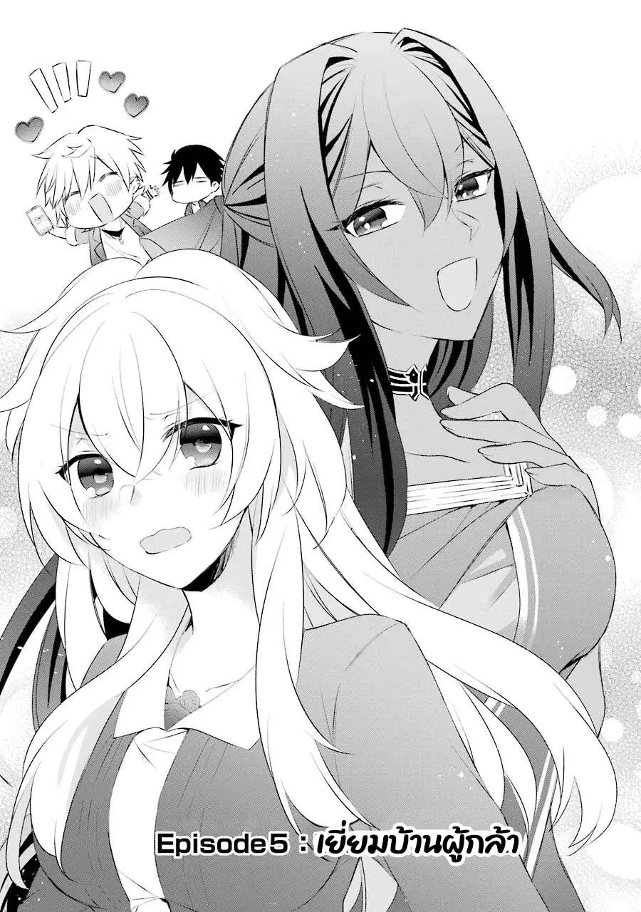 Kikanshita Yuusha No Gojitsudan ตอนที่ 5 หน้า 1