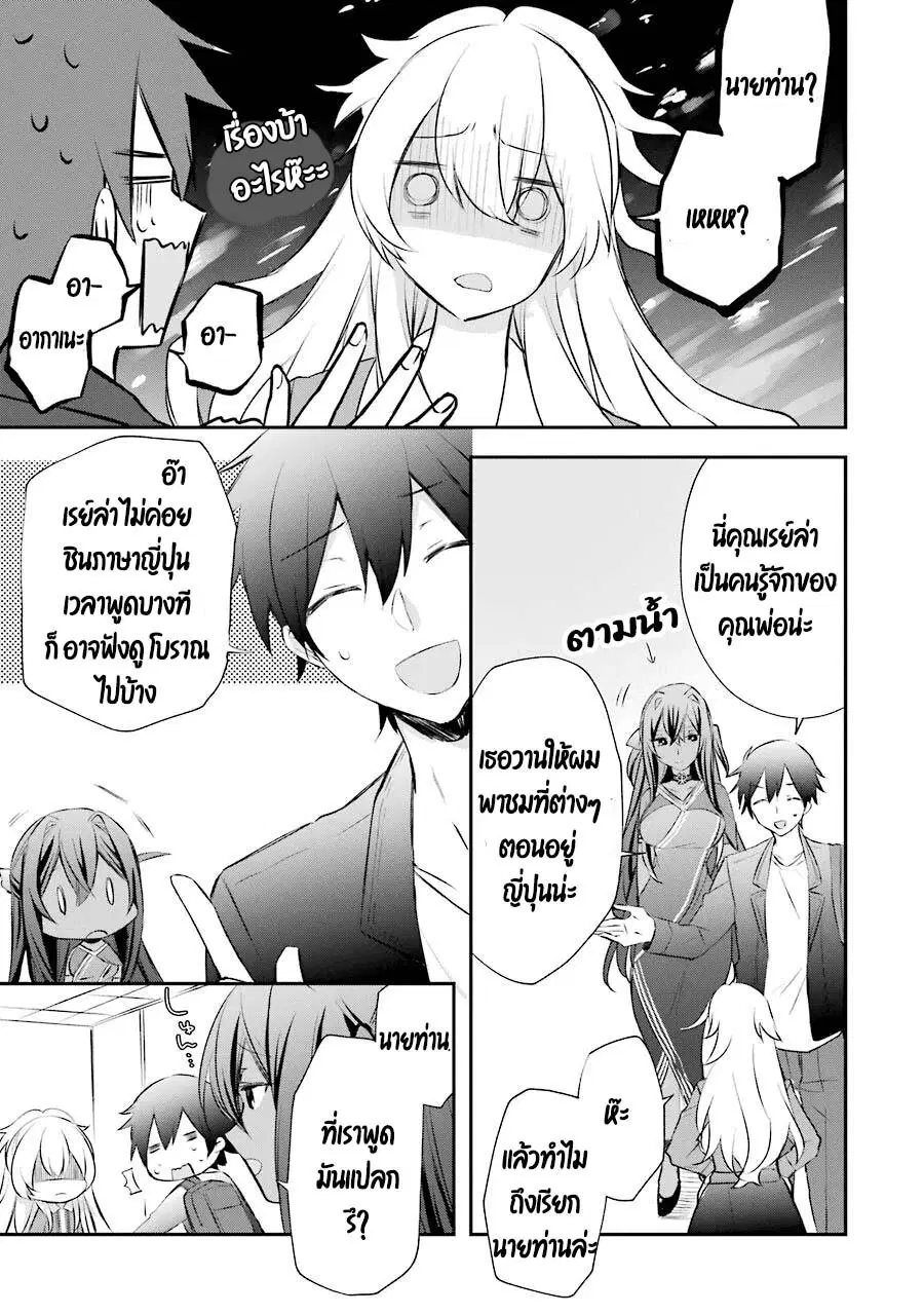 Kikanshita Yuusha No Gojitsudan ตอนที่ 5 หน้า 3