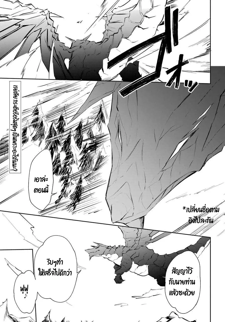Kikanshita Yuusha No Gojitsudan ตอนที่ 7 หน้า 2