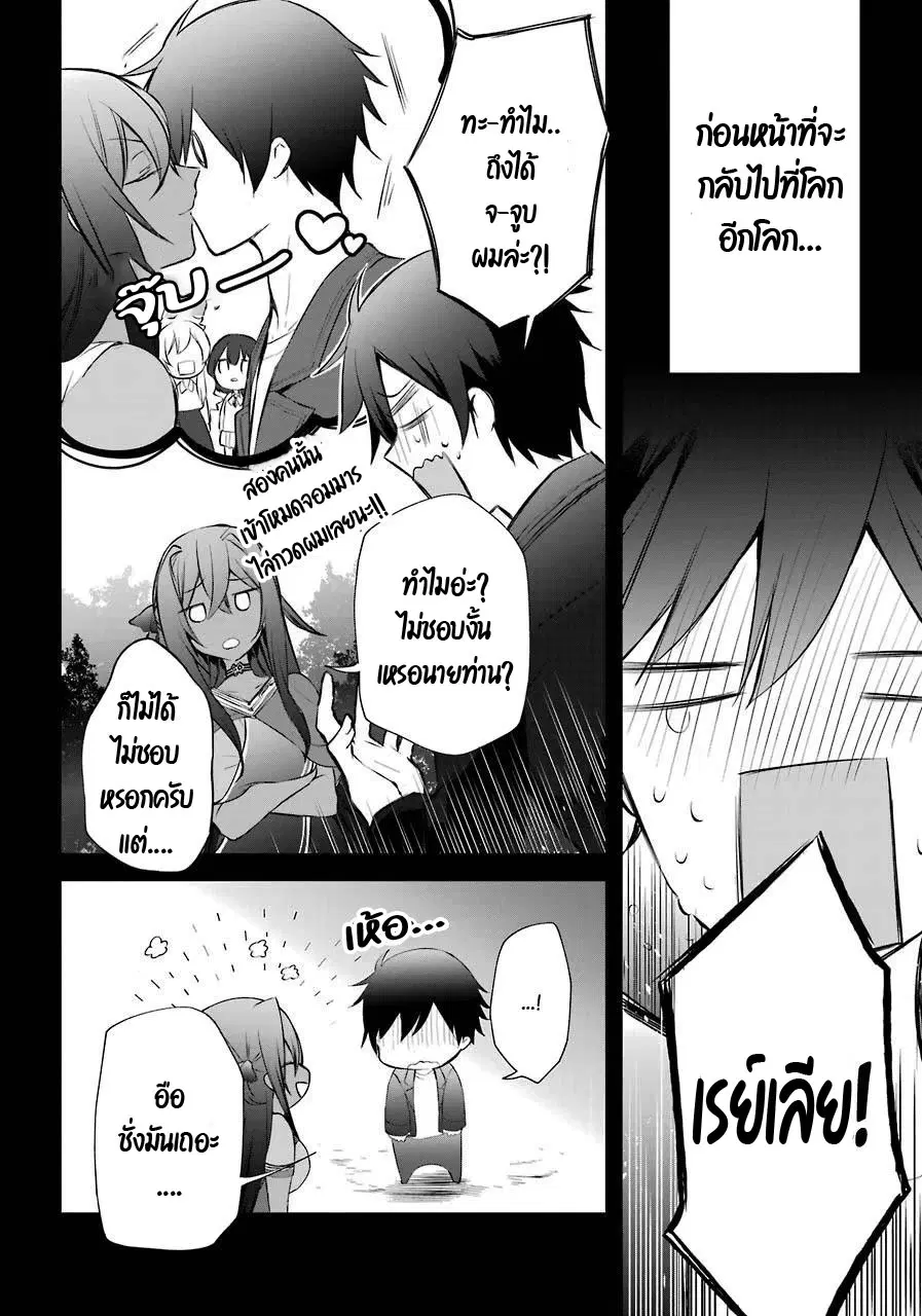 Kikanshita Yuusha No Gojitsudan ตอนที่ 7 หน้า 3