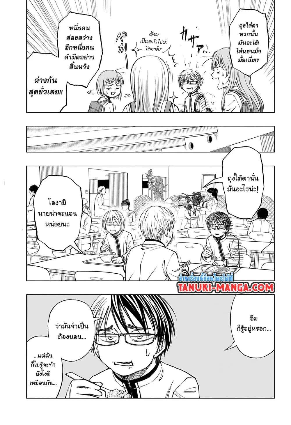 Kill Blue ตอนที่ 10 หน้า 2