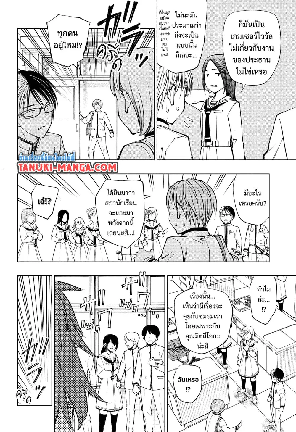 Kill Blue ตอนที่ 100 หน้า 2