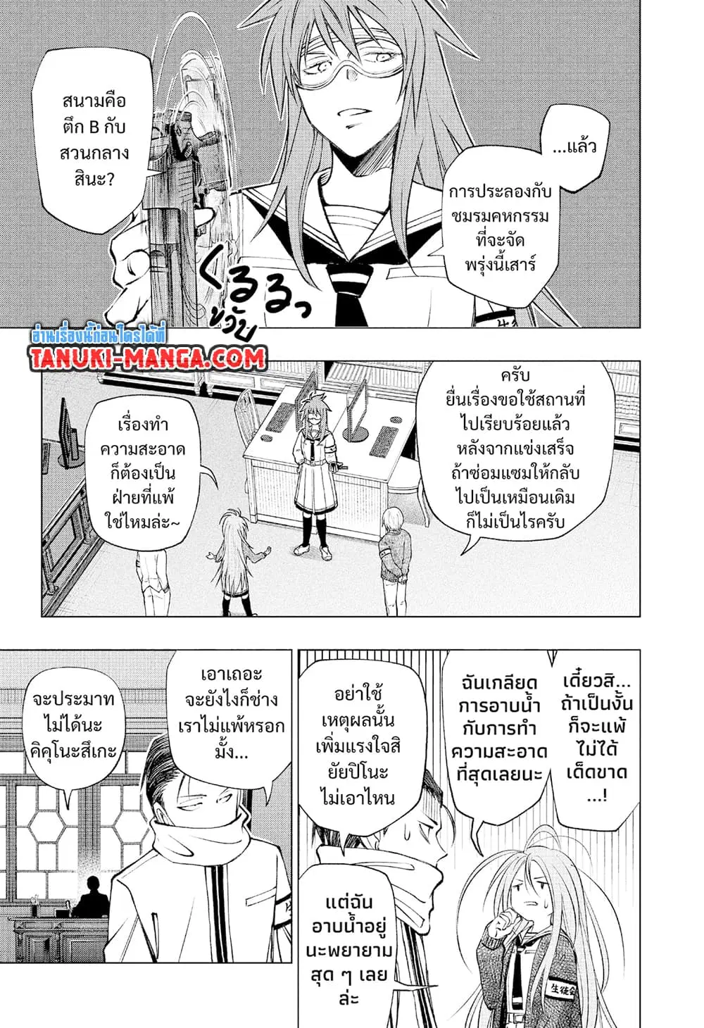 Kill Blue ตอนที่ 102 หน้า 3