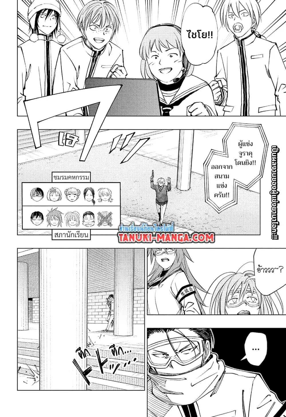 Kill Blue ตอนที่ 103 หน้า 2