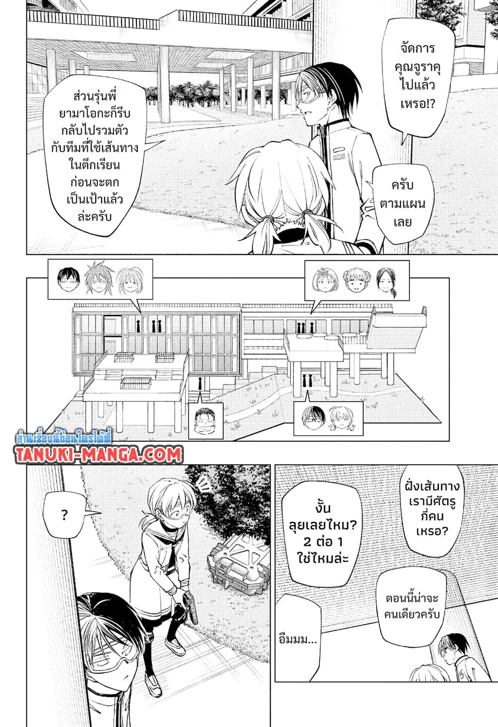 Kill Blue ตอนที่ 103 หน้า 3