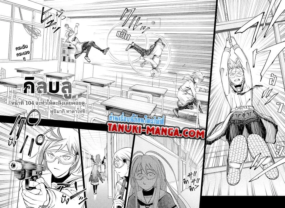 Kill Blue ตอนที่ 104 หน้า 1
