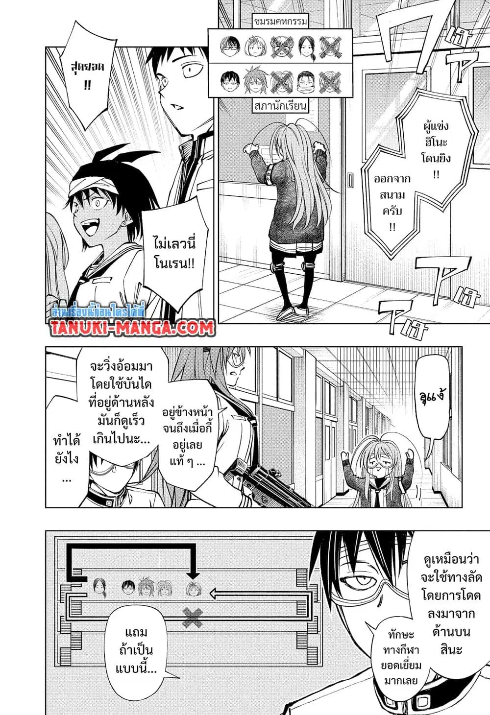 Kill Blue ตอนที่ 104 หน้า 3