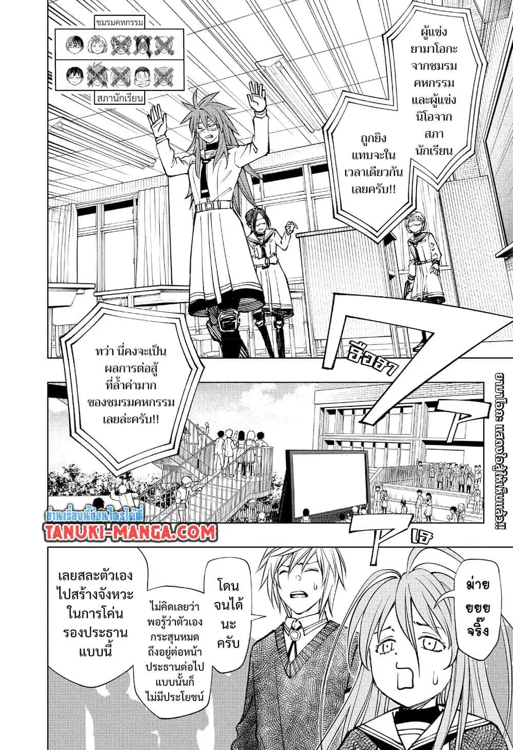 Kill Blue ตอนที่ 105 หน้า 2