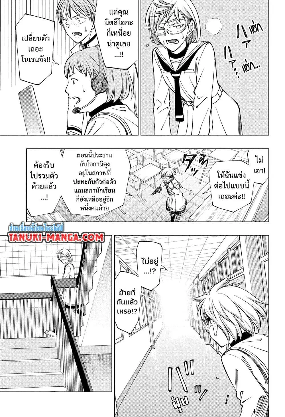 Kill Blue ตอนที่ 105 หน้า 3