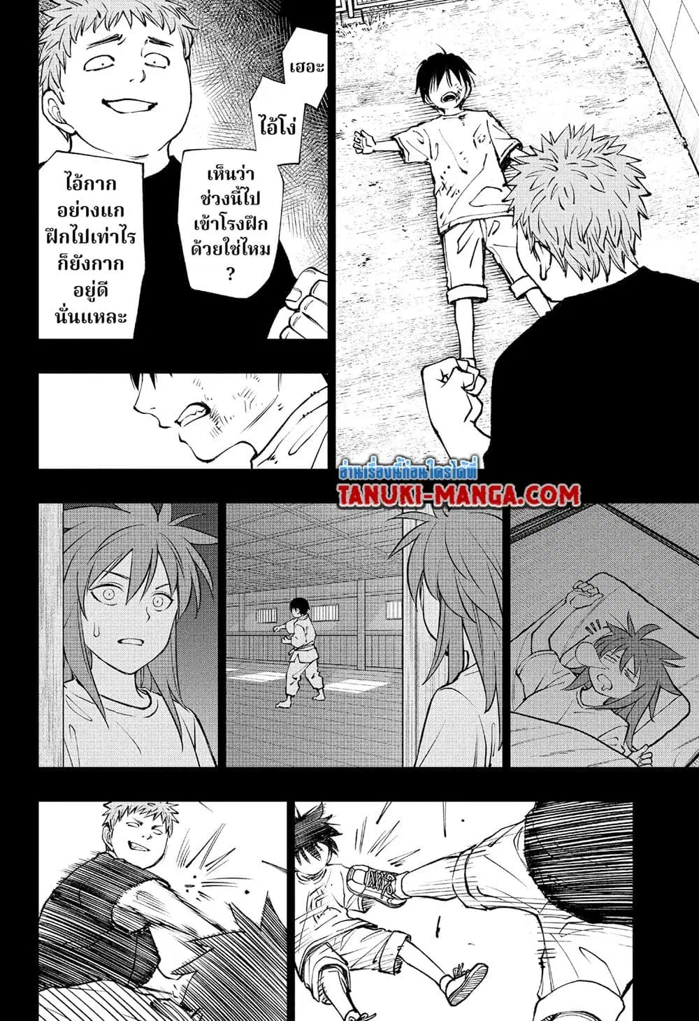 Kill Blue ตอนที่ 106 หน้า 2