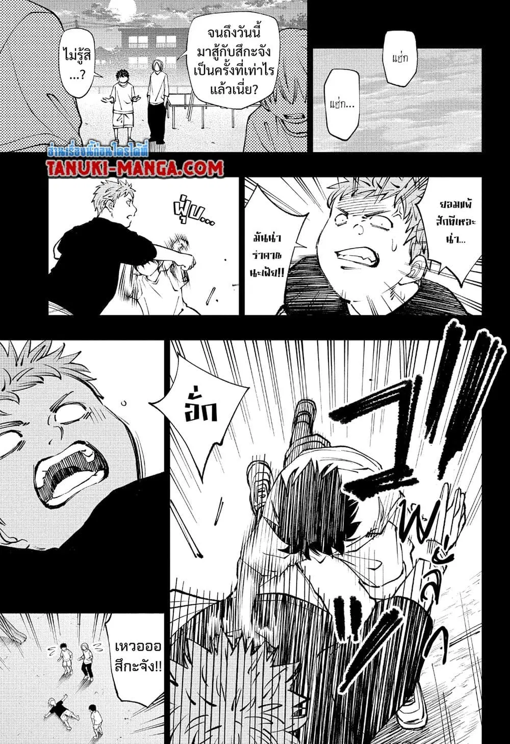 Kill Blue ตอนที่ 106 หน้า 3