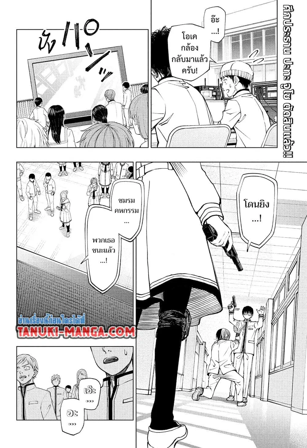 Kill Blue ตอนที่ 107 หน้า 2