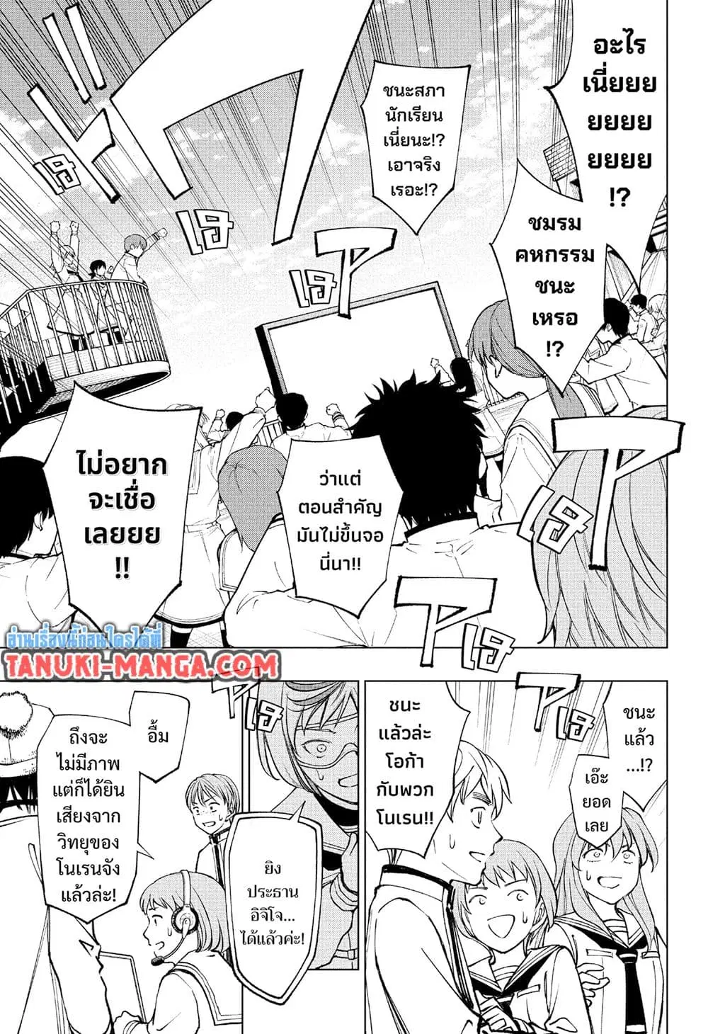 Kill Blue ตอนที่ 107 หน้า 3