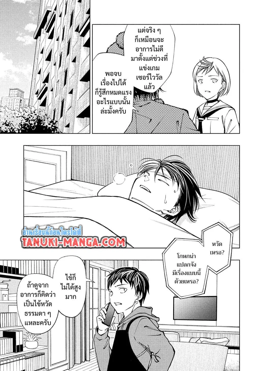 Kill Blue ตอนที่ 108 หน้า 1