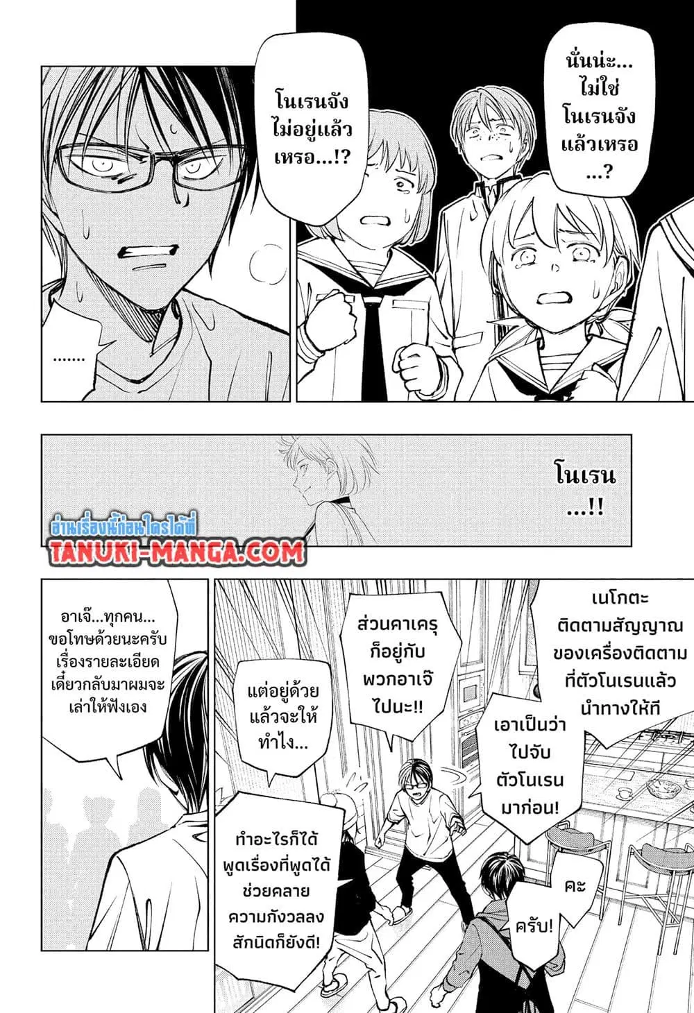 Kill Blue ตอนที่ 109 หน้า 3