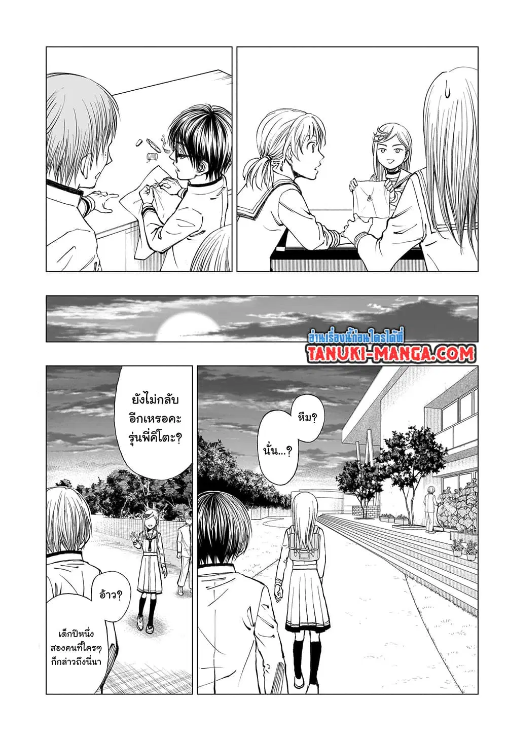Kill Blue ตอนที่ 11 หน้า 3