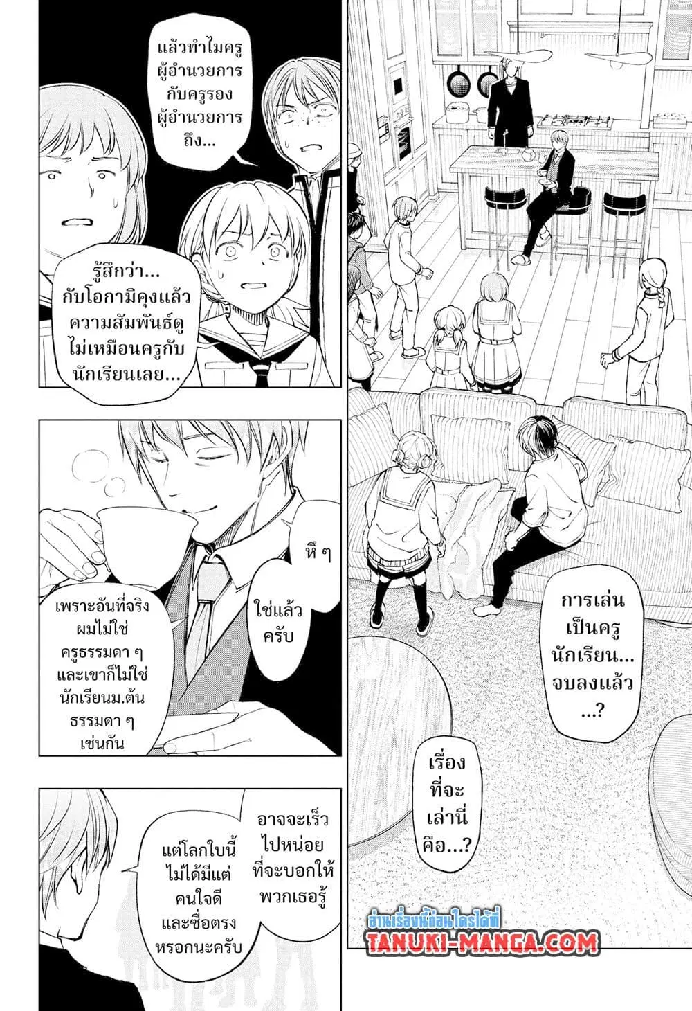 Kill Blue ตอนที่ 110 หน้า 1