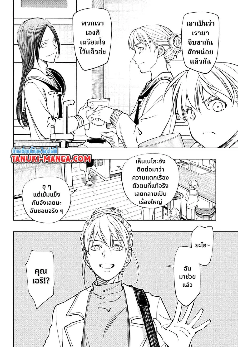 Kill Blue ตอนที่ 111 หน้า 3