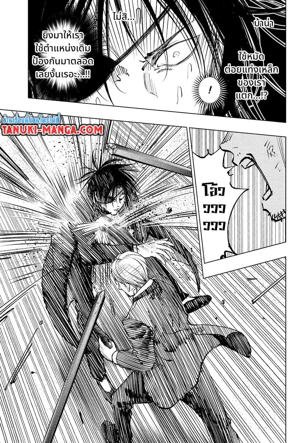 Kill Blue ตอนที่ 112 หน้า 3