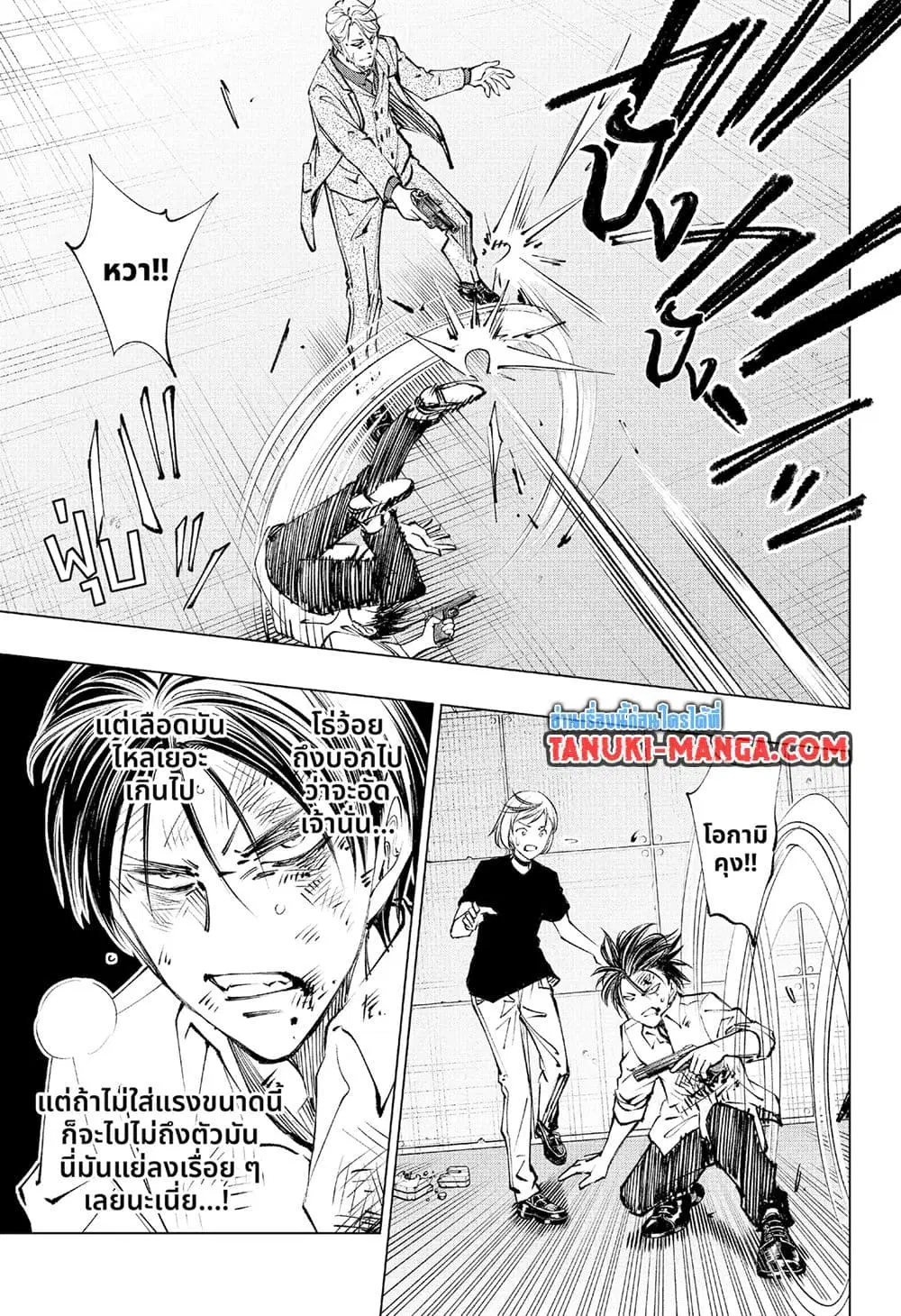 Kill Blue ตอนที่ 114 หน้า 3