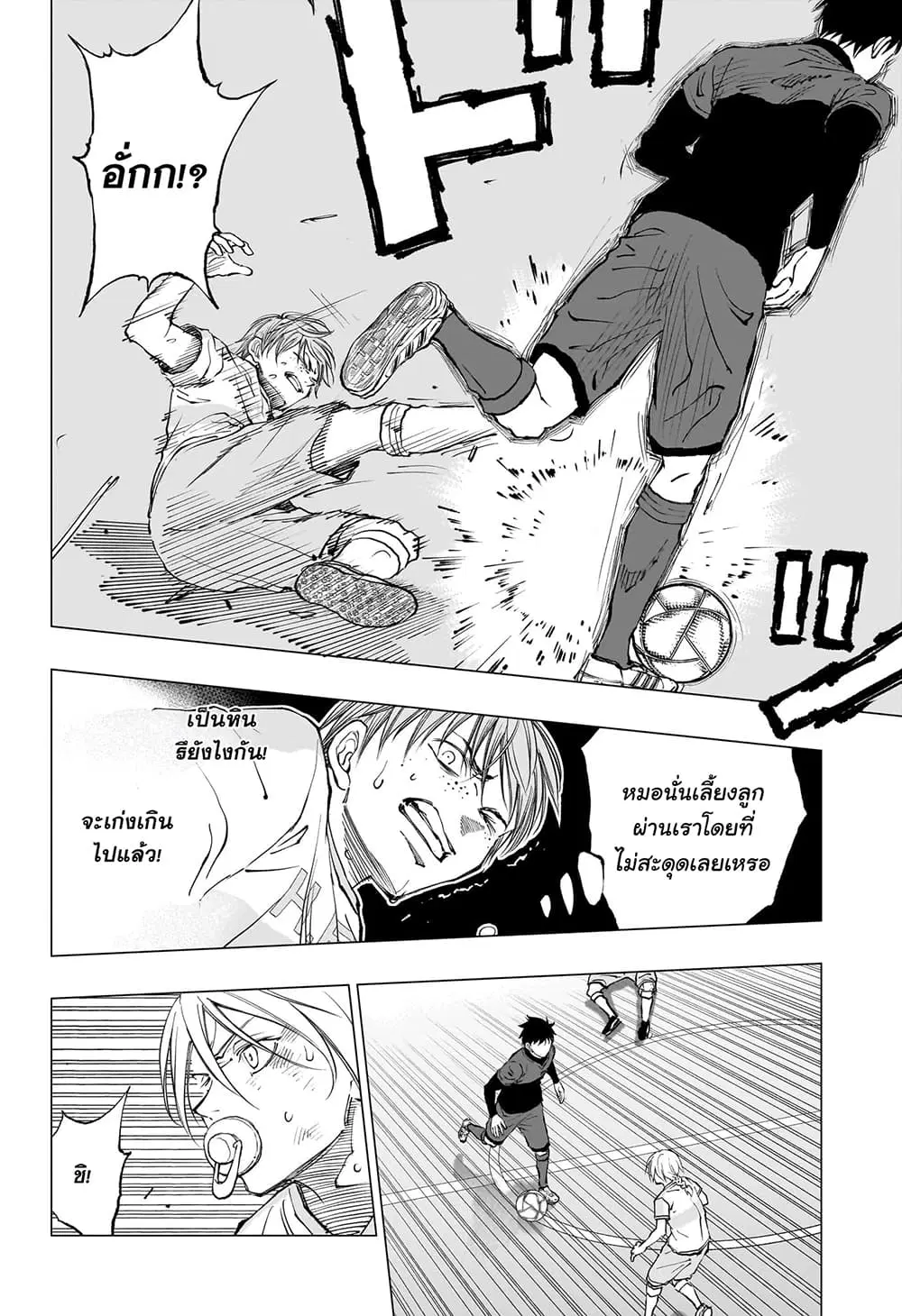 Kill Blue ตอนที่ 14 หน้า 3