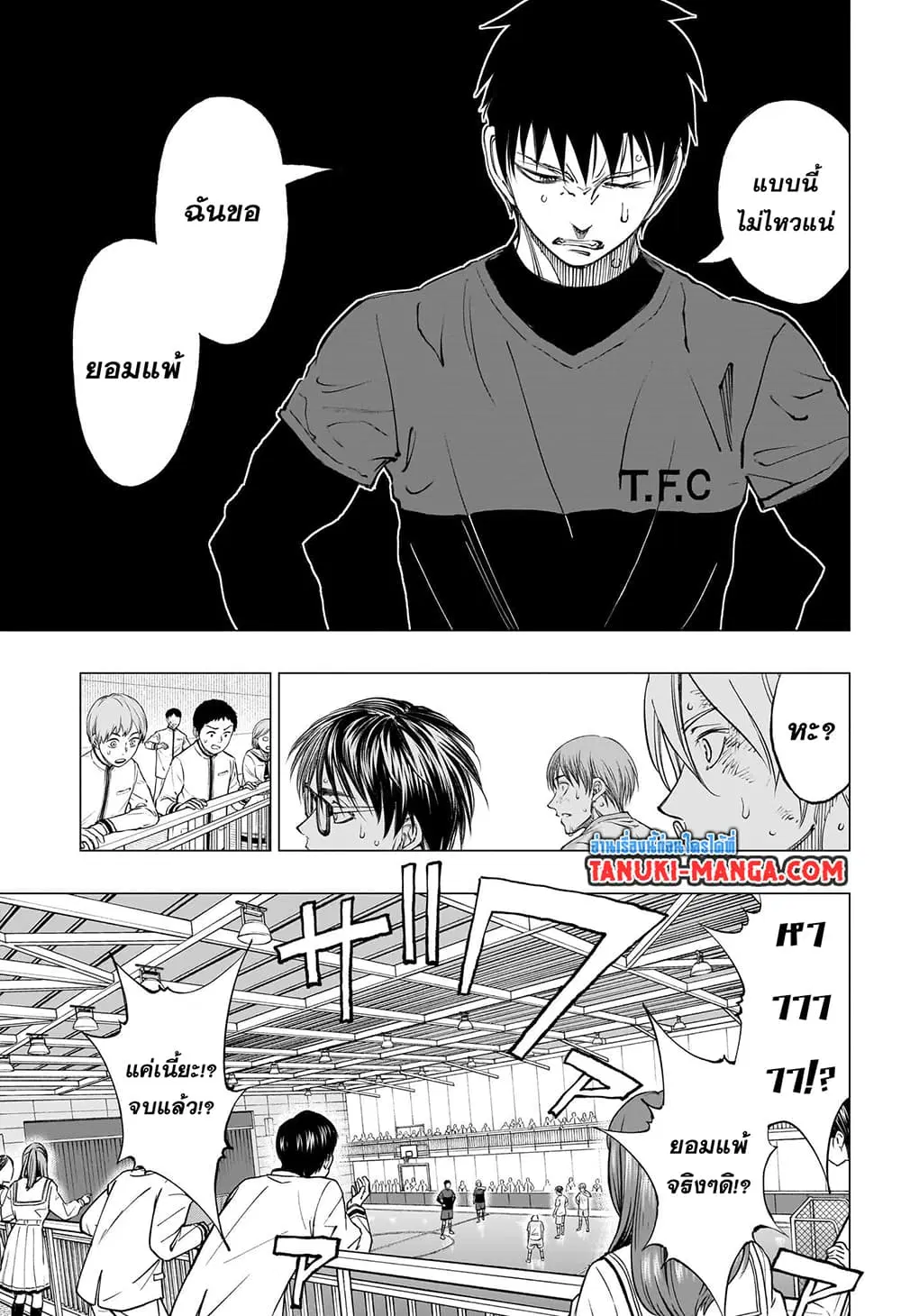 Kill Blue ตอนที่ 15 หน้า 3