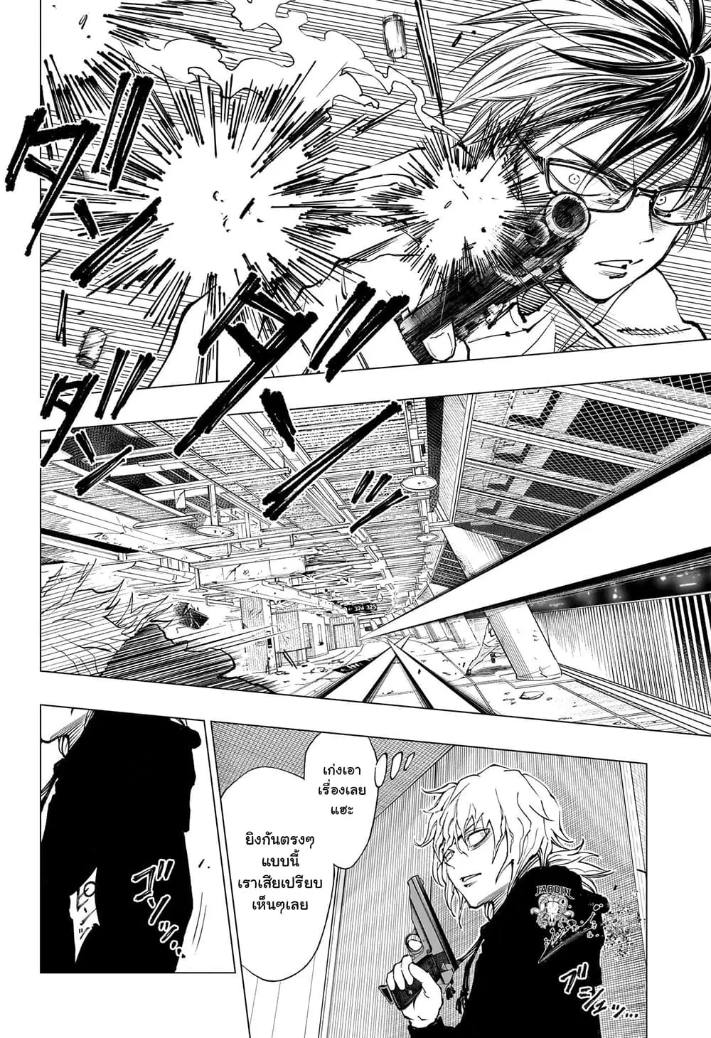 Kill Blue ตอนที่ 19 หน้า 2