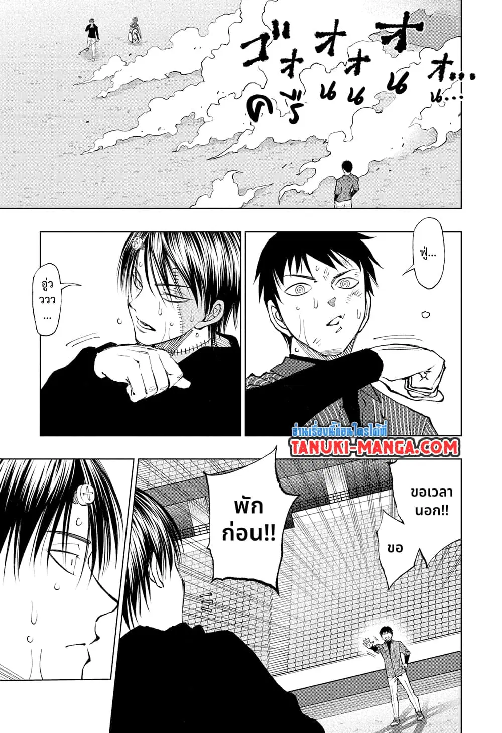 Kill Blue ตอนที่ 22 หน้า 2
