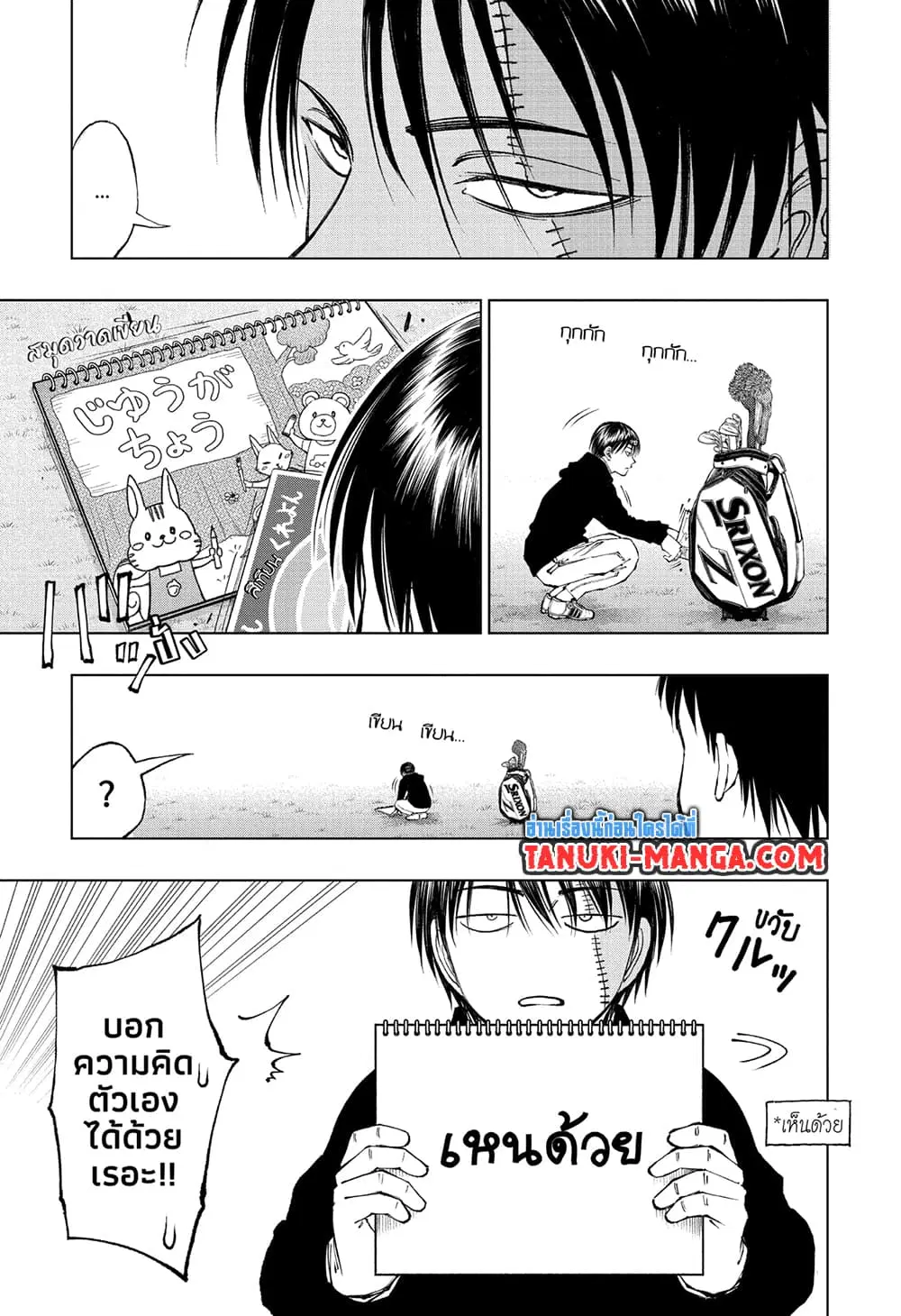 Kill Blue ตอนที่ 22 หน้า 3