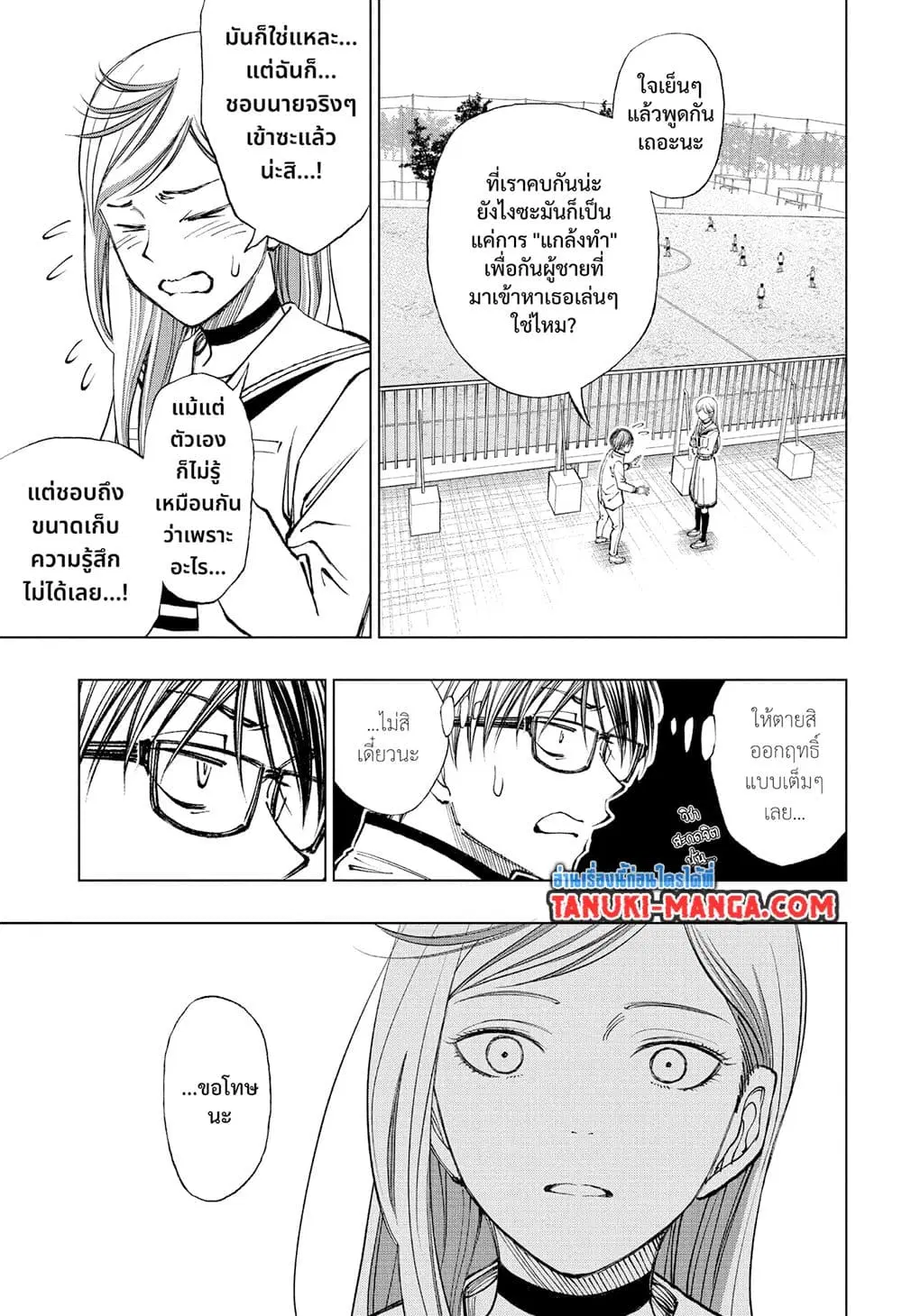 Kill Blue ตอนที่ 25 หน้า 2