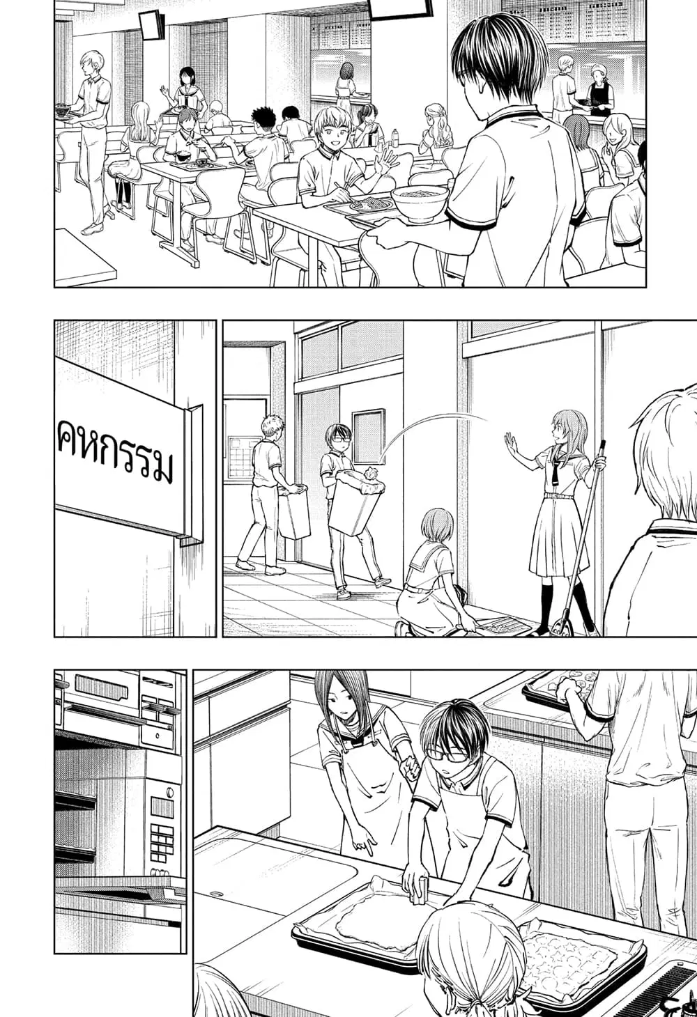 Kill Blue ตอนที่ 26 หน้า 2