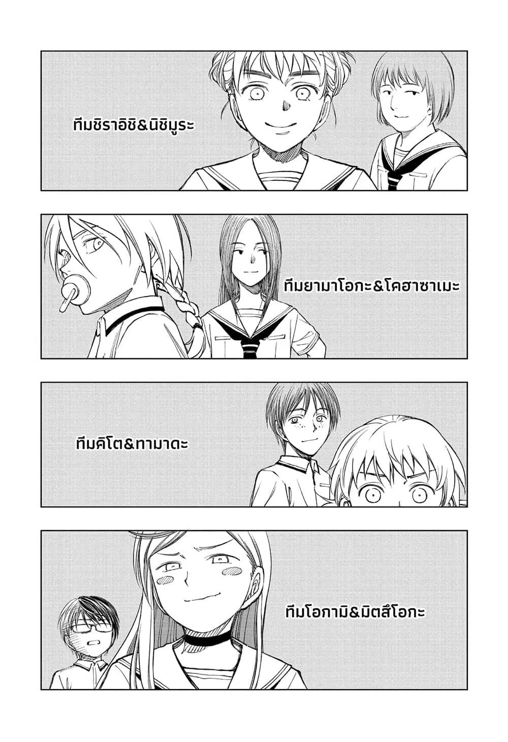 Kill Blue ตอนที่ 29 หน้า 3