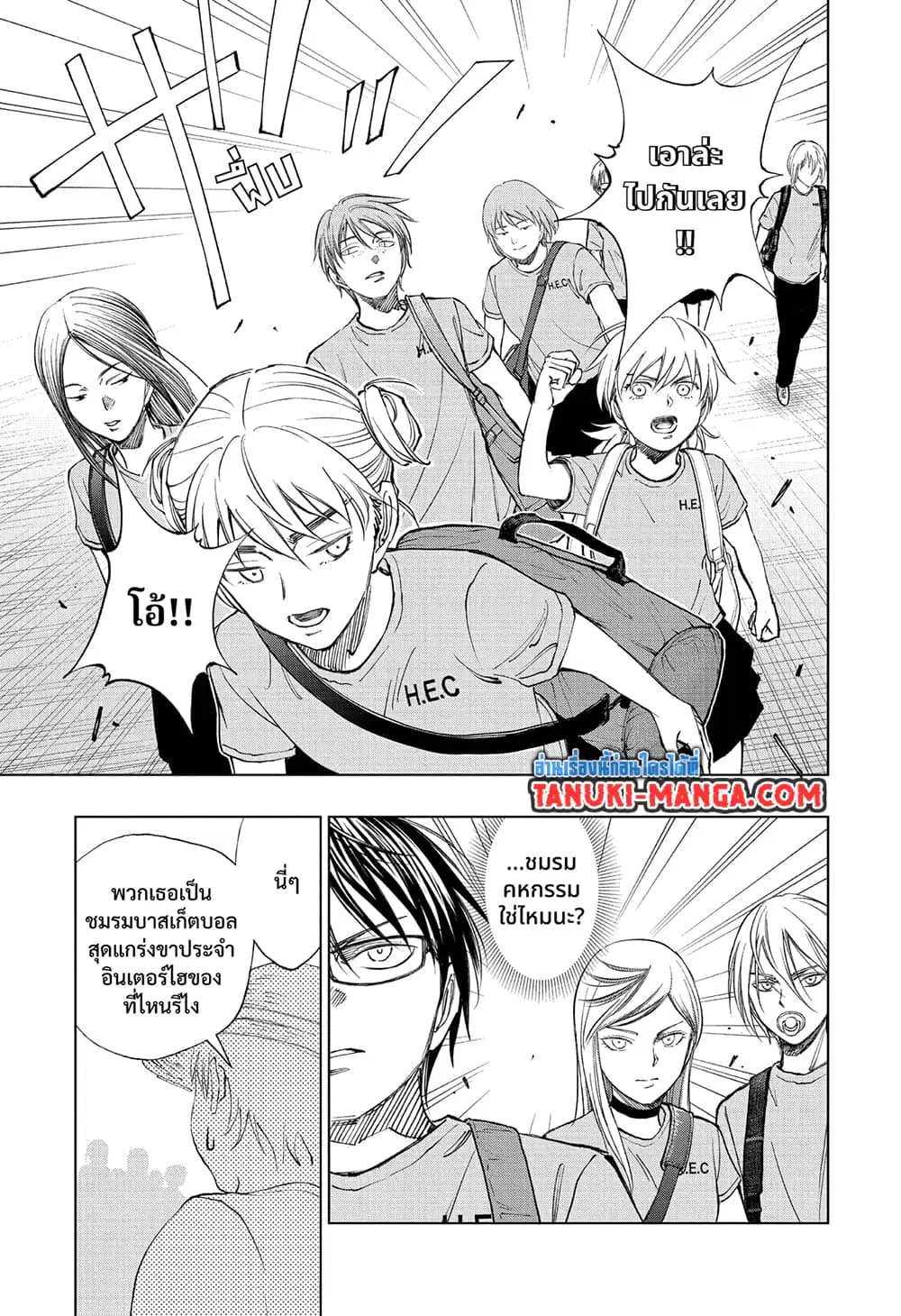 Kill Blue ตอนที่ 31 หน้า 2