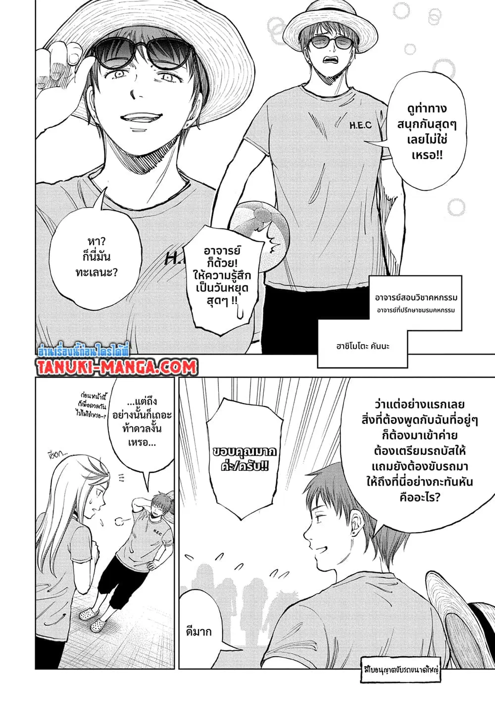 Kill Blue ตอนที่ 31 หน้า 3