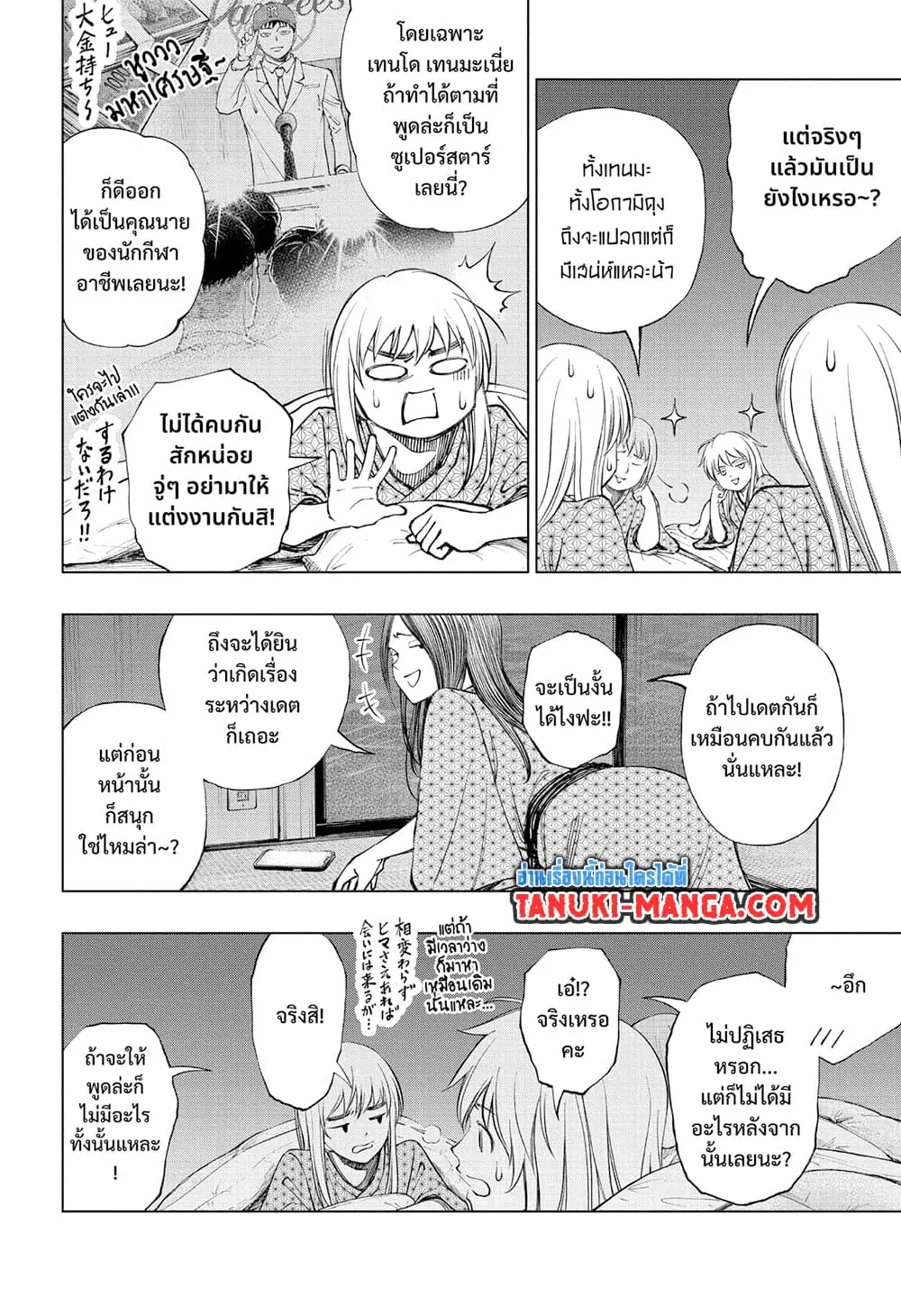 Kill Blue ตอนที่ 32 หน้า 2