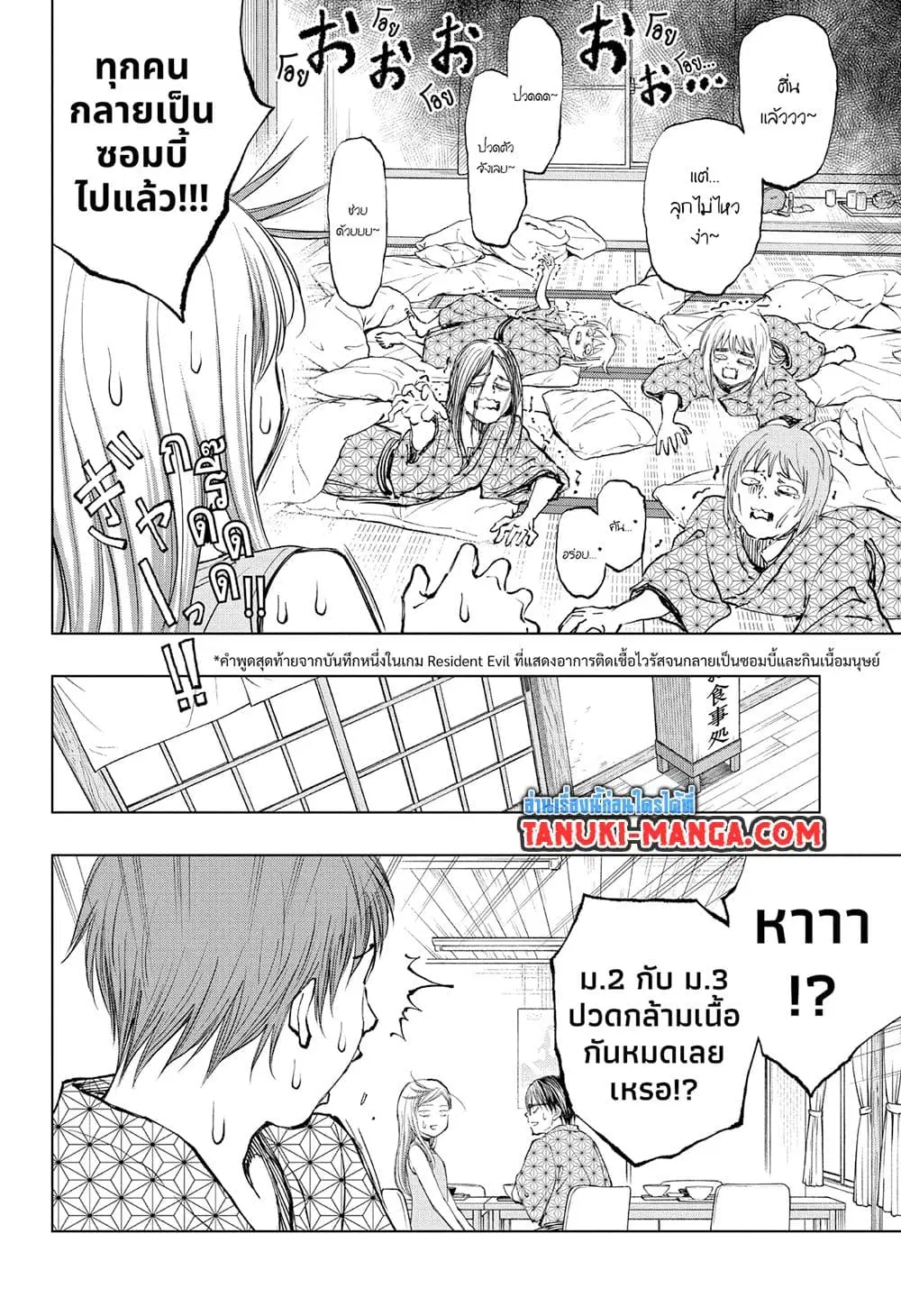 Kill Blue ตอนที่ 33 หน้า 2