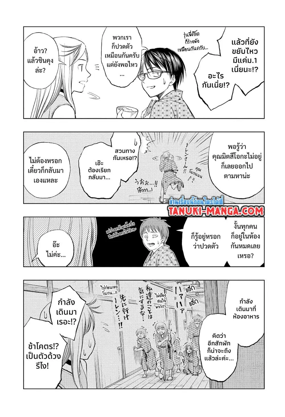 Kill Blue ตอนที่ 33 หน้า 3