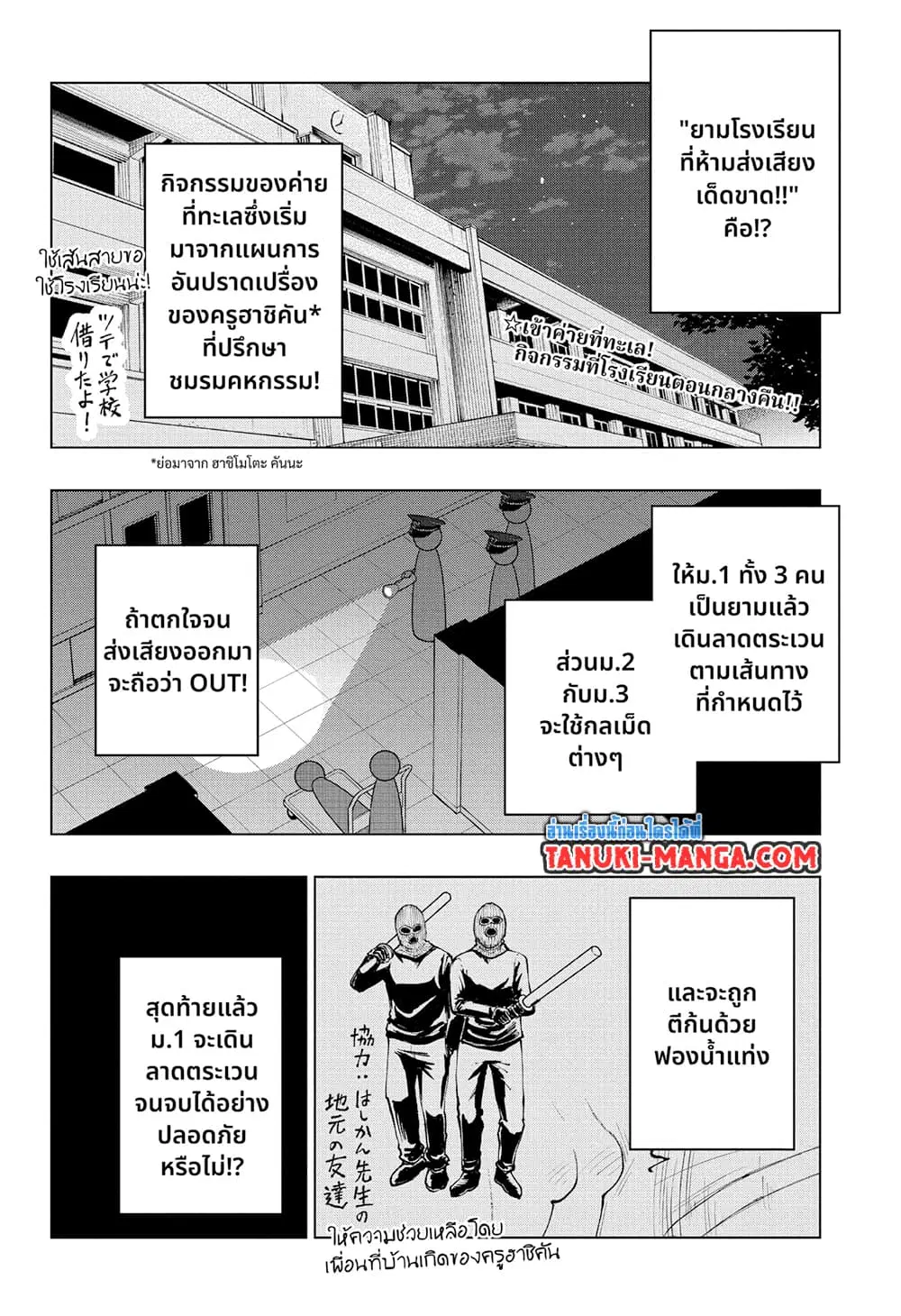 Kill Blue ตอนที่ 34 หน้า 2