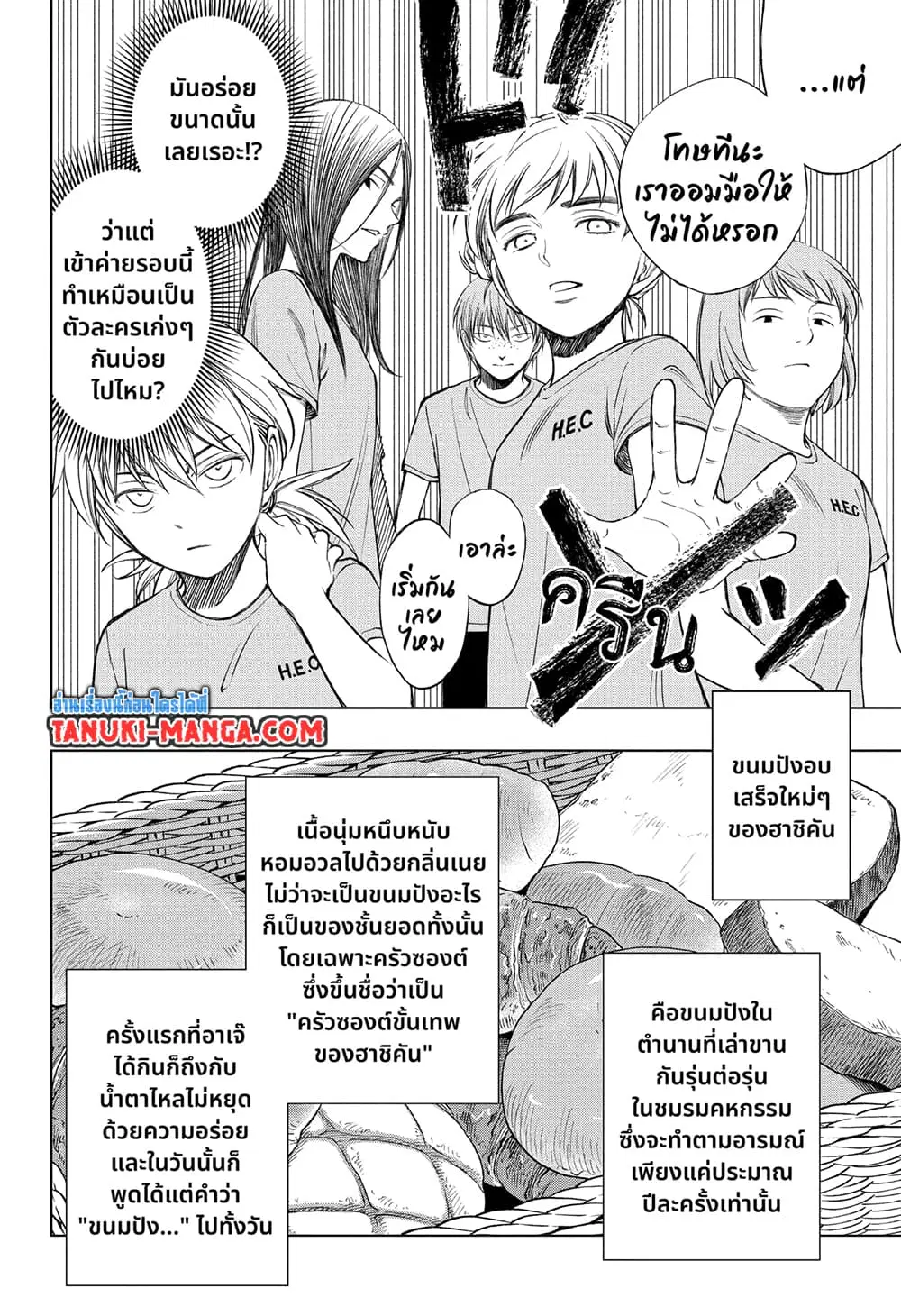 Kill Blue ตอนที่ 34 หน้า 3