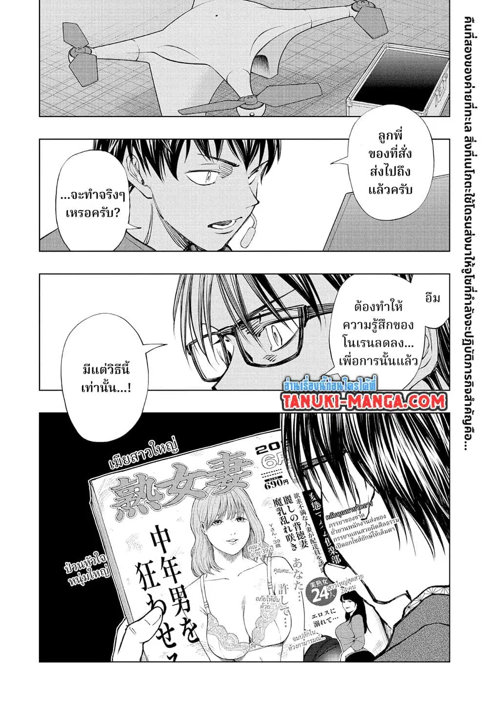 Kill Blue ตอนที่ 35 หน้า 2