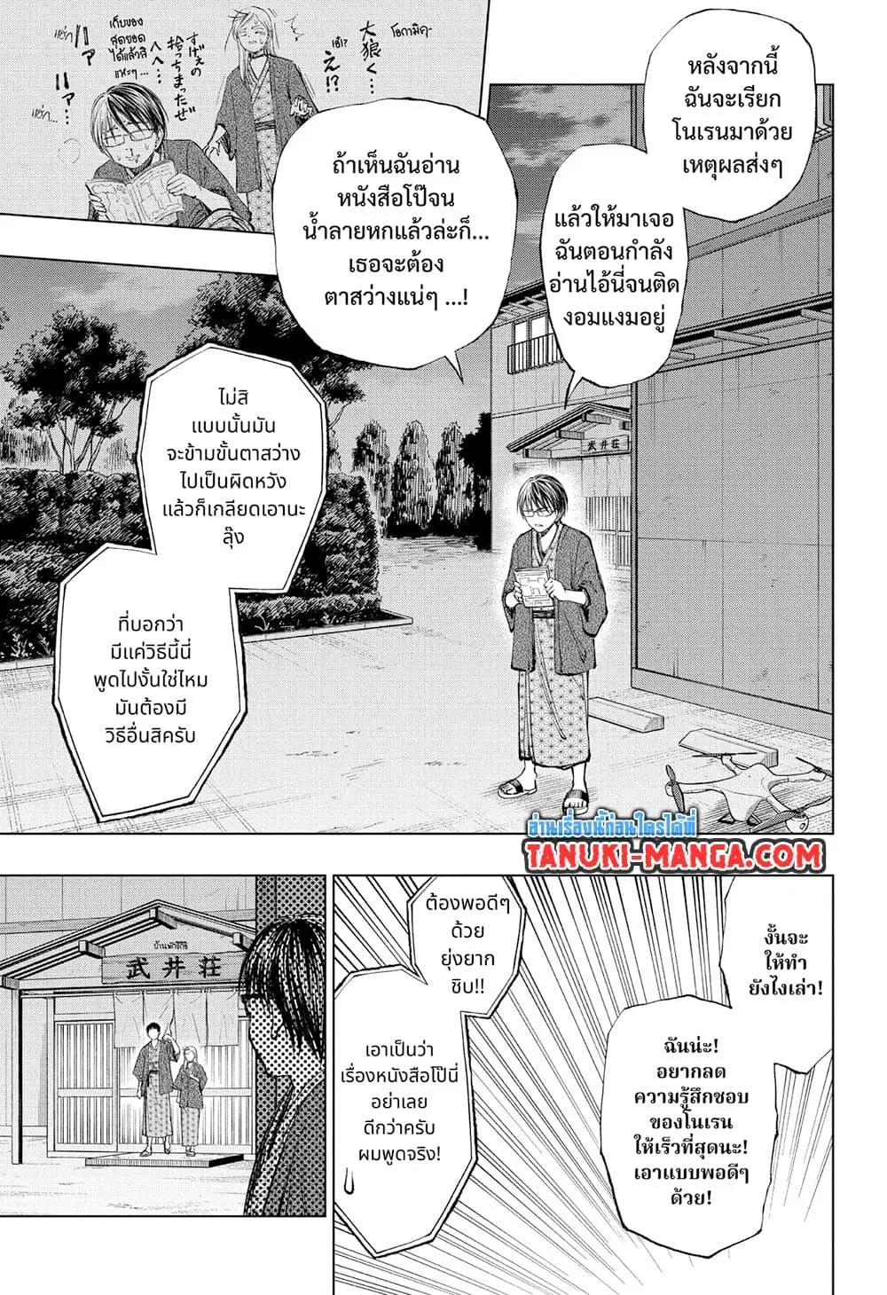 Kill Blue ตอนที่ 35 หน้า 3