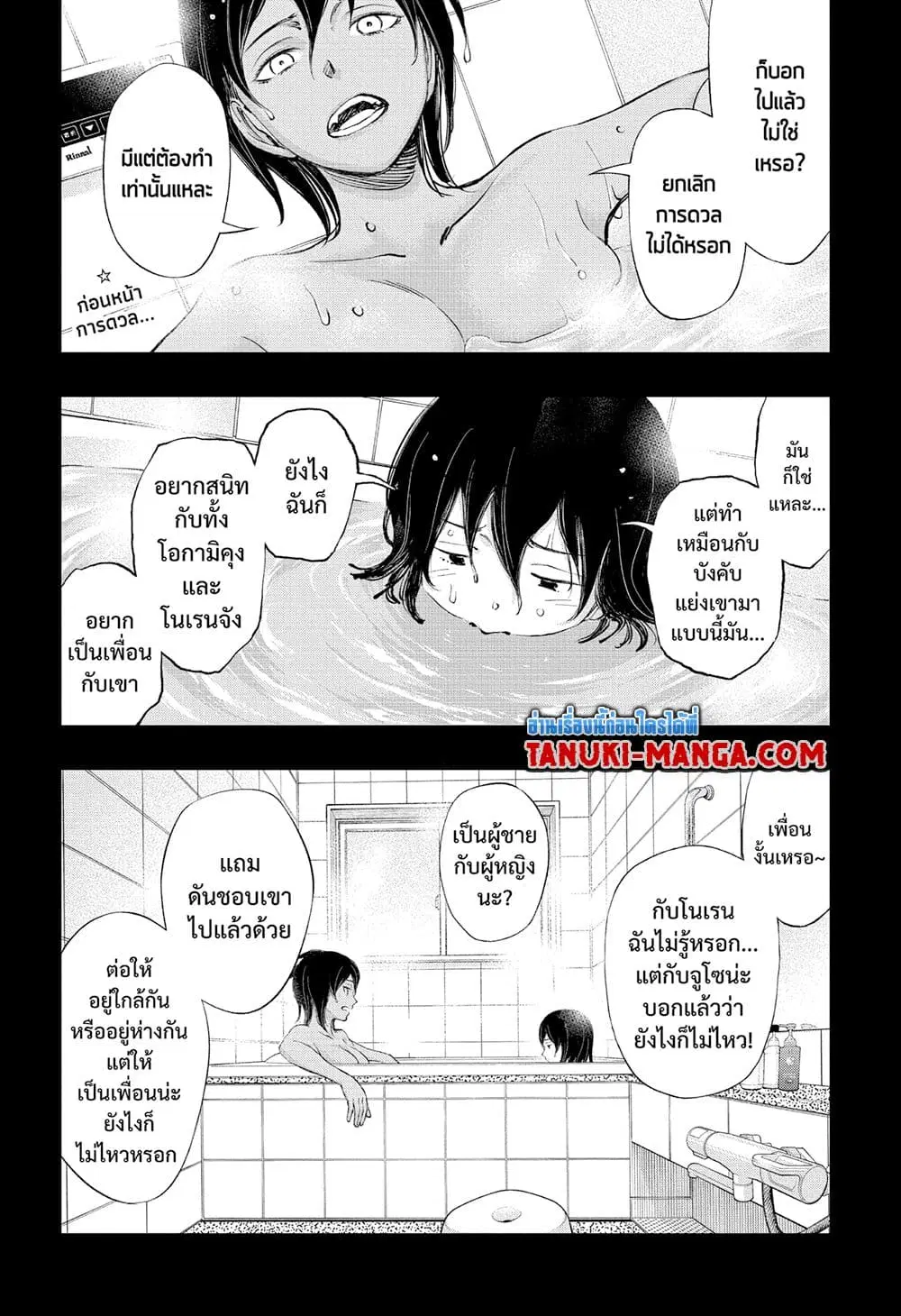 Kill Blue ตอนที่ 36 หน้า 2