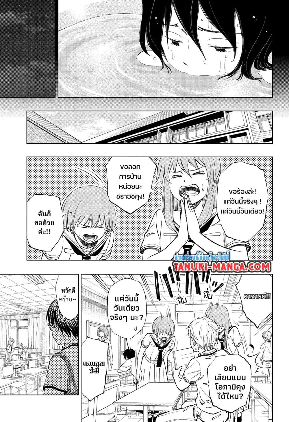 Kill Blue ตอนที่ 36 หน้า 3
