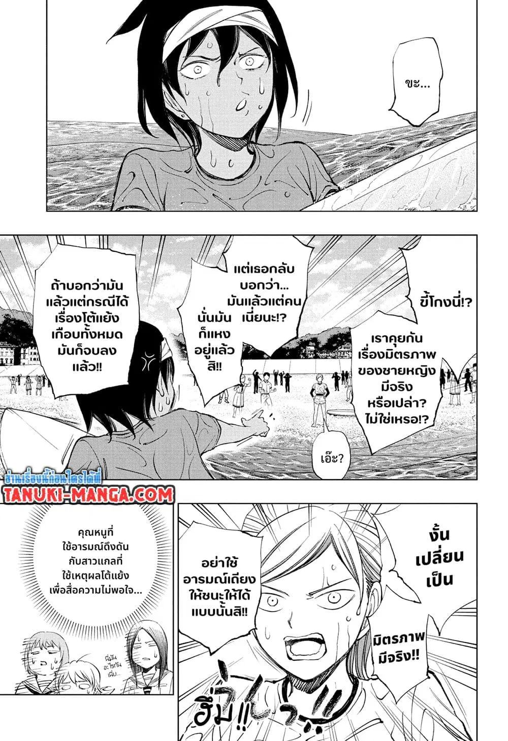 Kill Blue ตอนที่ 37 หน้า 2