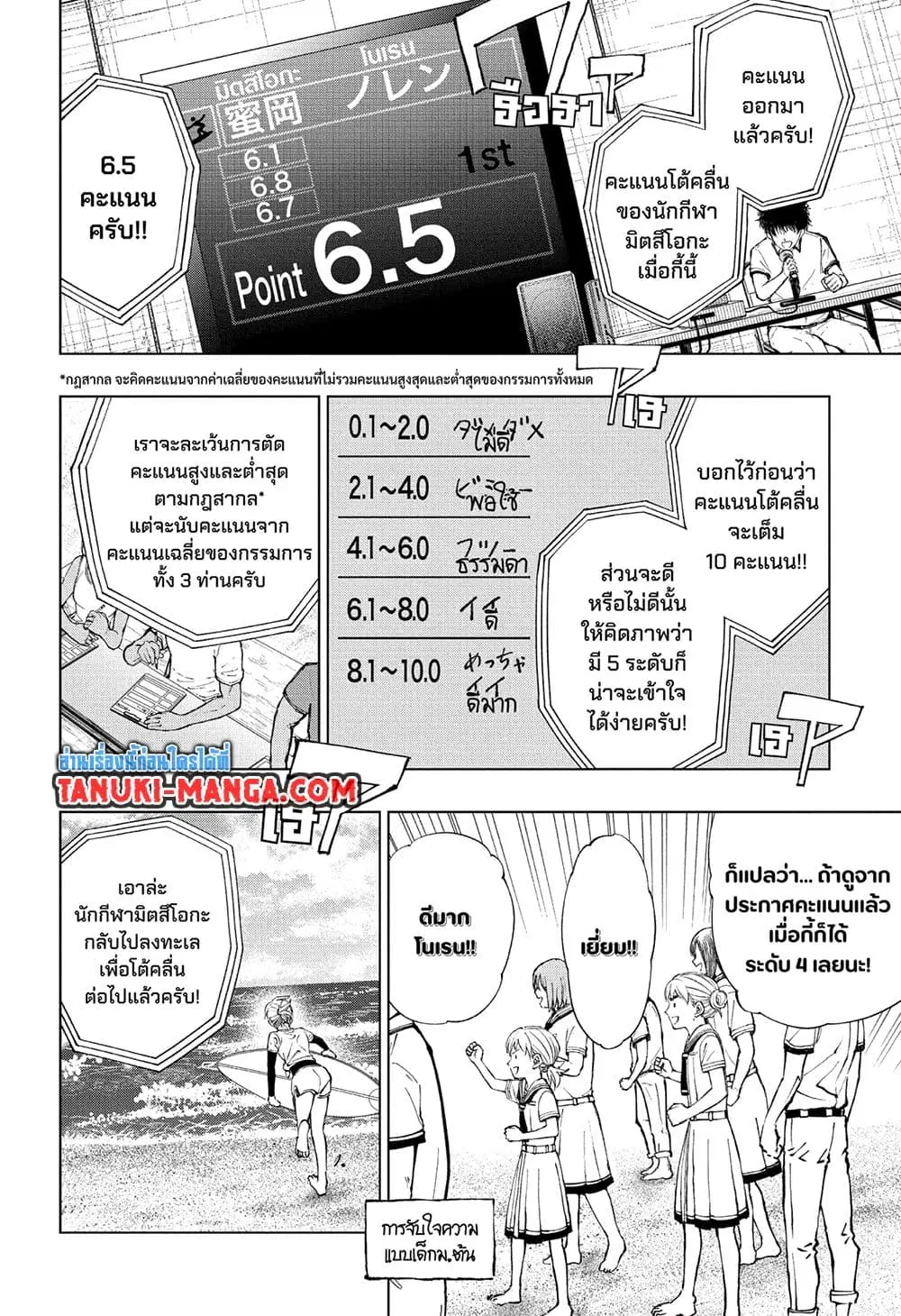 Kill Blue ตอนที่ 37 หน้า 3