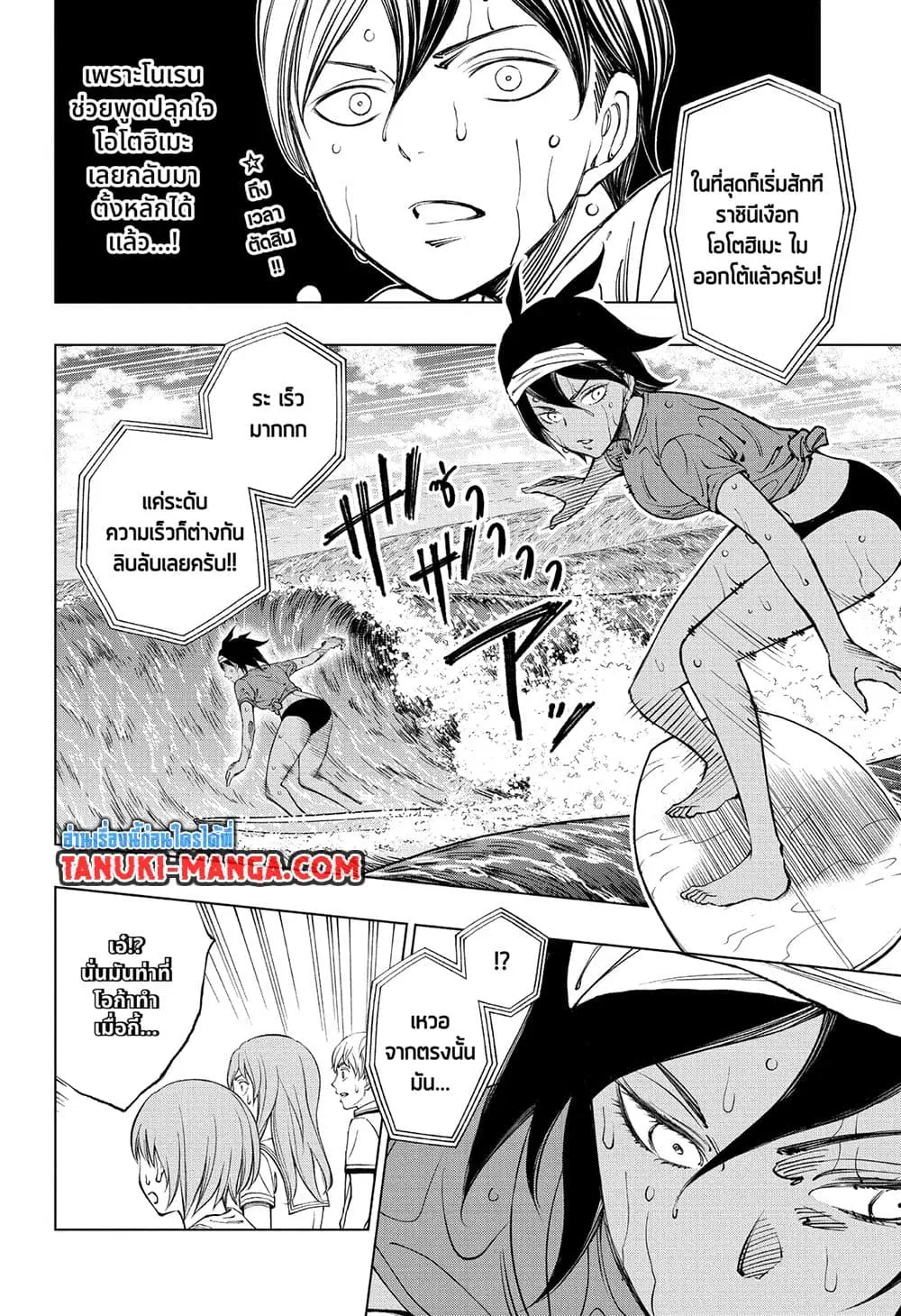 Kill Blue ตอนที่ 38 หน้า 2
