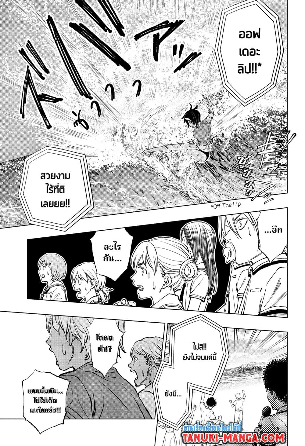 Kill Blue ตอนที่ 38 หน้า 3