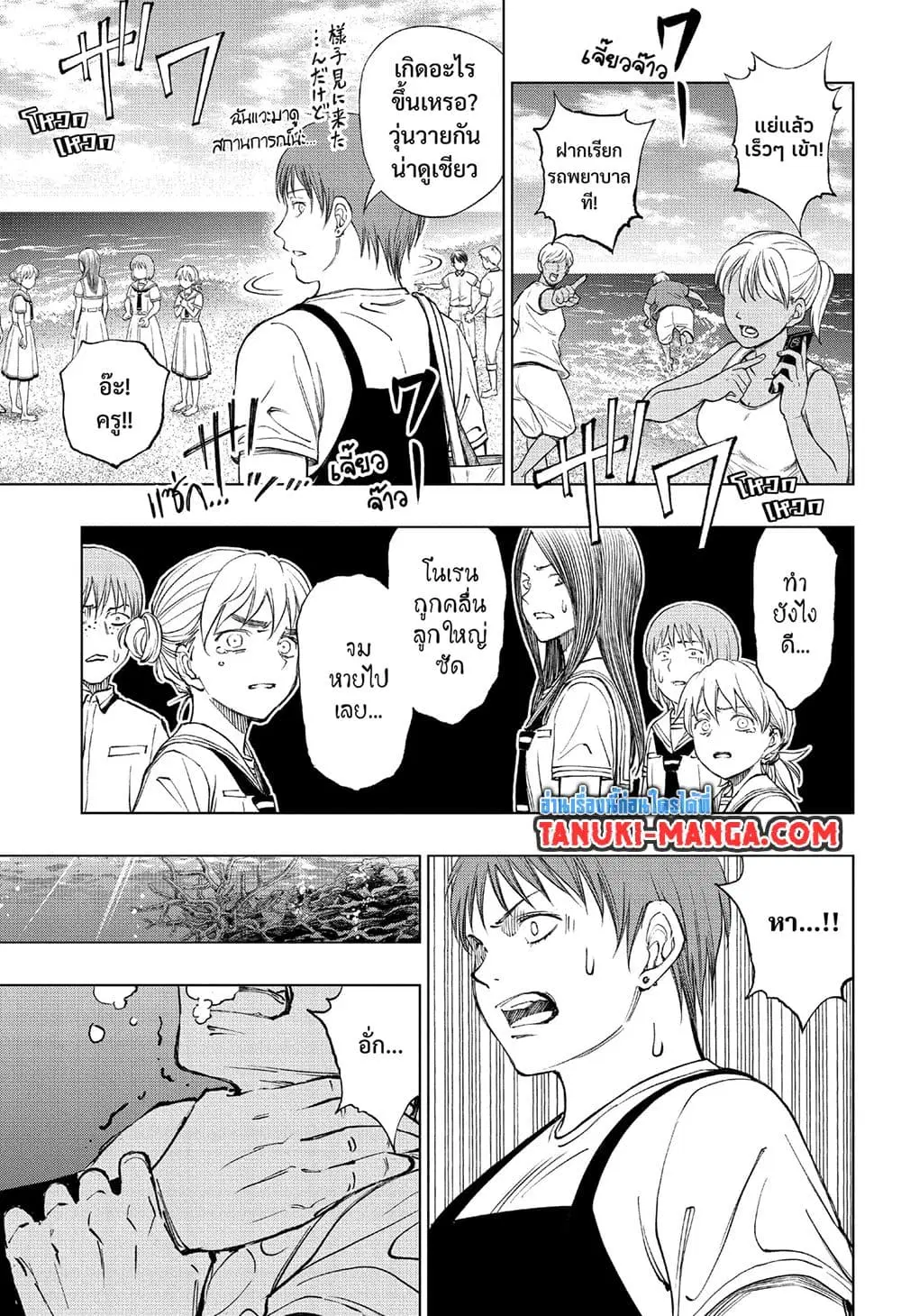 Kill Blue ตอนที่ 39 หน้า 3